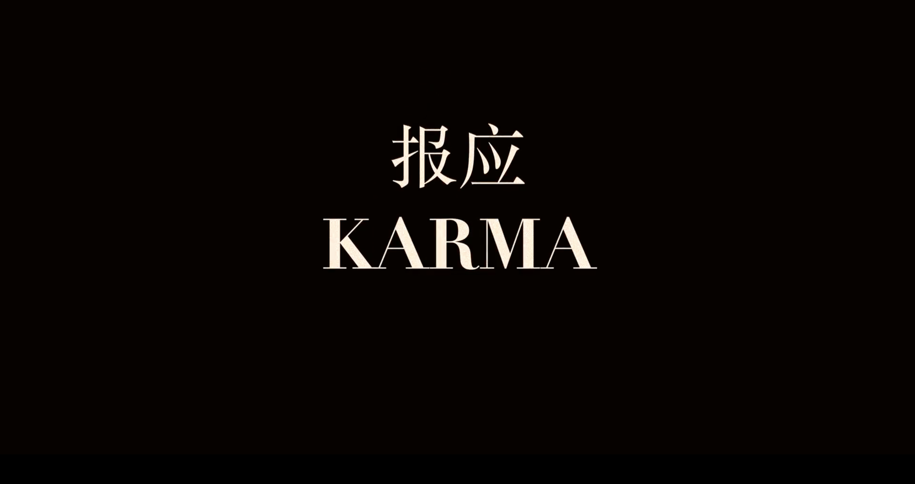 KARMA film title card